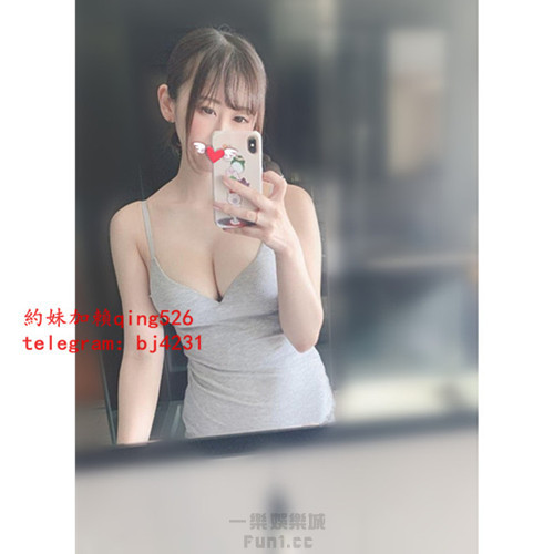 約娃娃臉E奶妹加賴qing526或telegram賬號bj4231.jpg