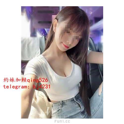 約甜美鄰家女孩加賴qing526或telegram賬號bj4231.jpg