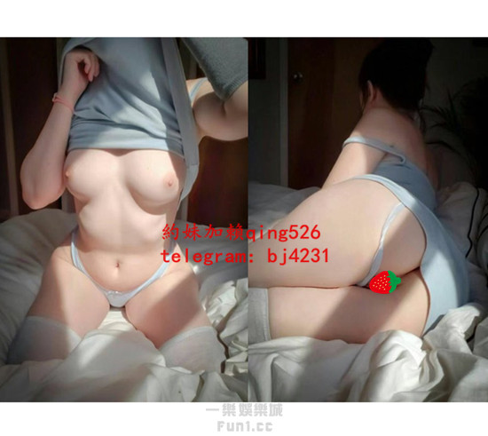 約狂野健身妹加賴qing526或telegram賬號bj4231.jpg