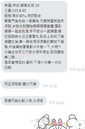 高雄約學生妹加賴qing526或telegram賬號bj4231 (2).png