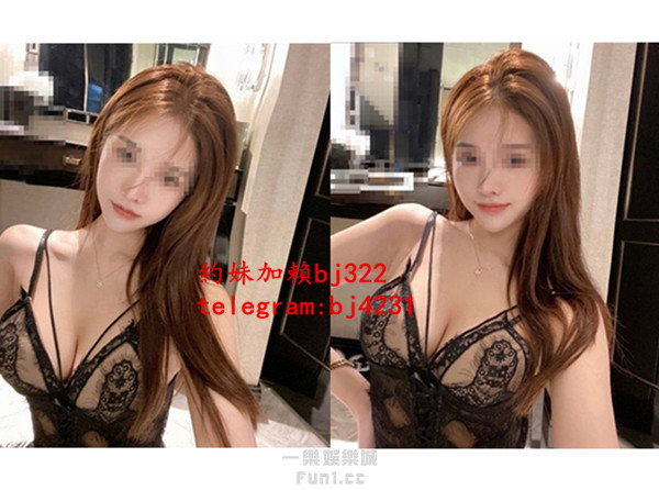 約悶騷狂野正妹加賴bj322或telegram賬號bj4231.jpg