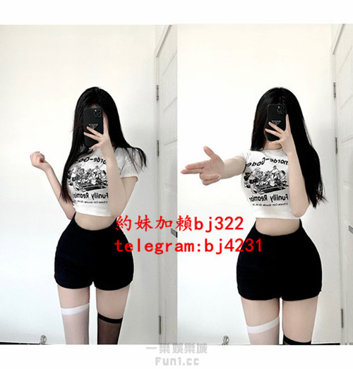 約網美型學生妹加賴bj322或telegram賬號bj4231 (1).jpg