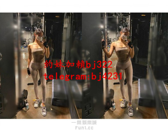 約運動系女生加賴bj322或telegram賬號bj4231.jpg