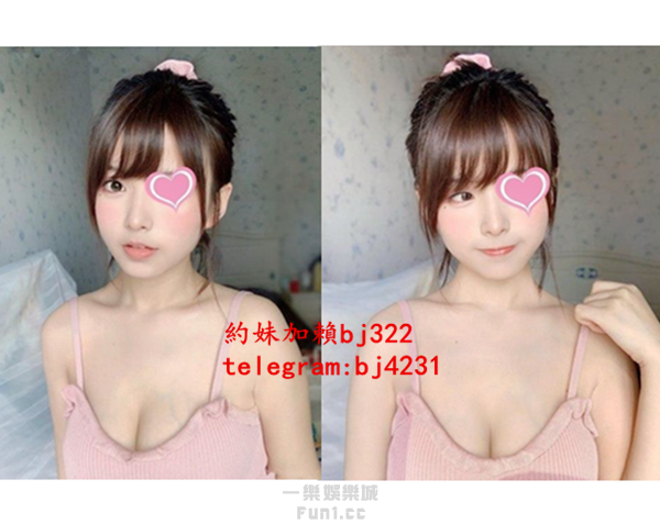 約清純大奶妹加賴bj322或telegram賬號bj4231.png