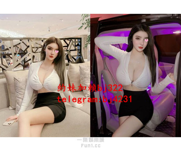 約混血氣質妹加賴bj322或telegram賬號bj4231.jpg