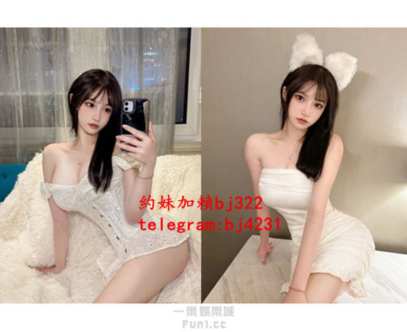 約夢中女神加賴bj322或telegram賬號bj4231.jpg