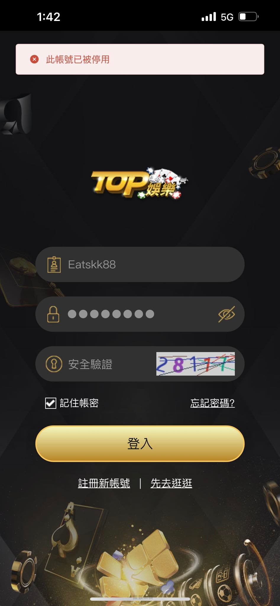 TOP娛樂城-帳號被封鎖.jpg