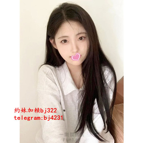 約清純白嫩少女加賴bj322或telegram賬號bj4231.jpg