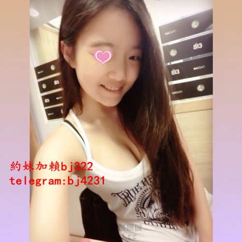 約清秀高中妹加賴bj322或telegram賬號bj4231.jpg