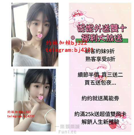 約清純漂亮小學妹加賴bj322或telegram賬號bj4231.jpg