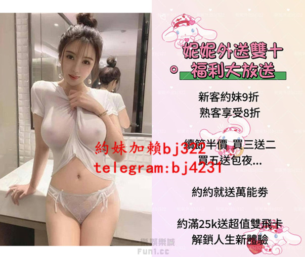 約美艷爆乳尤物加賴bj322或telegram賬號bj4231.jpg