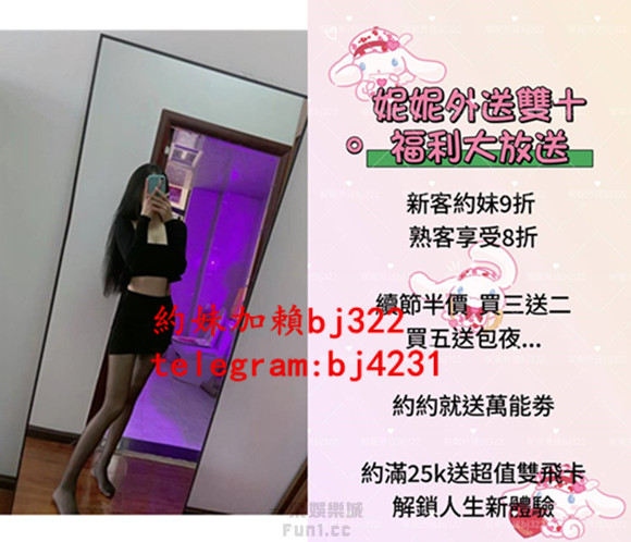 約高挑氣質辣妹加賴bj322或telegram賬號bj4231.jpg