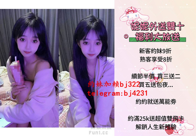 約清純敢玩女生加賴bj322或telegram賬號bj4231.jpg