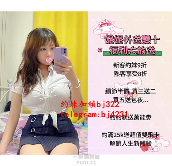 約肉感清秀女生加賴bj322或telegram賬號bj4231.jpg