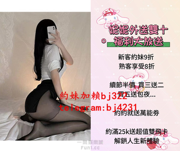 約性感翹臀慾女加賴bj322或telegram賬號bj4231.jpg