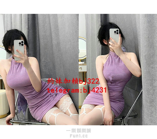 約騷氣服裝麻豆加賴bj322或telegram賬號bj4231.jpg