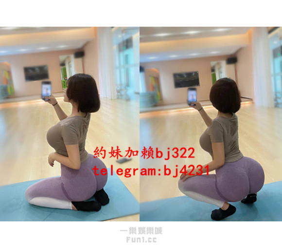 約運動系妹妹加賴bj322或telegram賬號bj4231.jpg