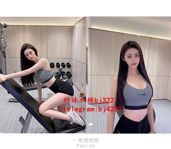 約超辣運動正妹加賴bj322或telegram賬號bj4231.jpg