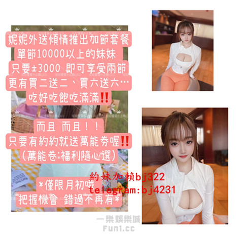 約可愛小妖精加賴bj322或telegram賬號bj4231.jpg