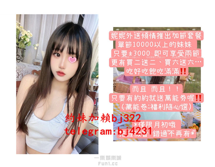 約大眼無辜萌妹子加賴bj322或telegram賬號bj4231.jpg