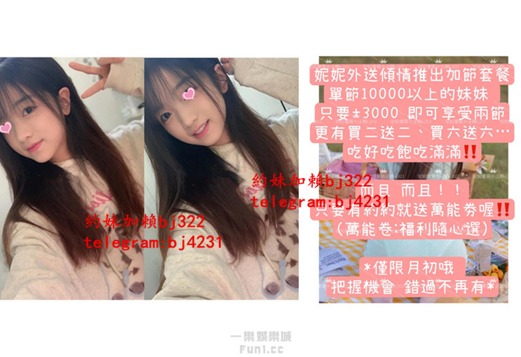 約超可愛學生妹加賴bj322或telegram賬號bj4231.jpg