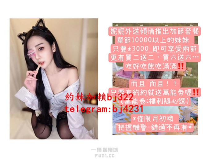 約色氣重慾騷女加賴bj322或telegram賬號bj4231.jpg