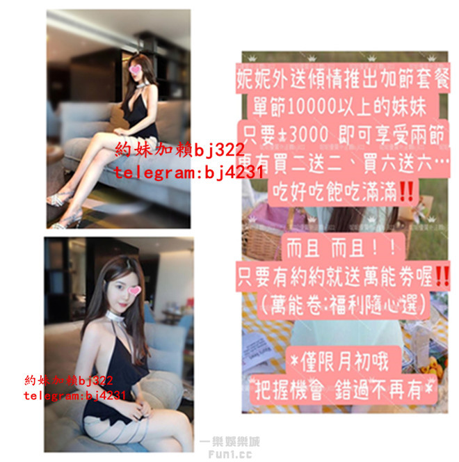 約高顏值混血正妹加賴bj322或telegram賬號bj4231.jpg