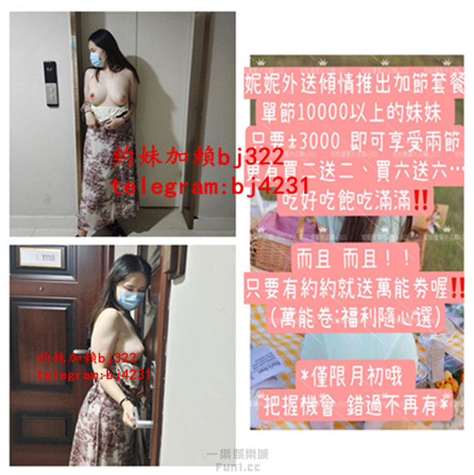 約缺愛欠幹騷女人加賴bj322或telegram賬號bj4231.jpg