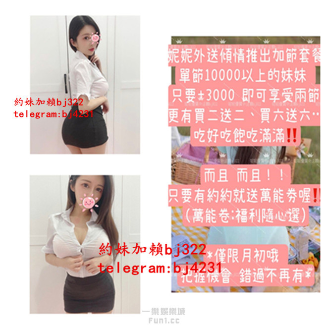 約騷氣滿滿ol加賴bj322或telegram賬號bj4231.jpg