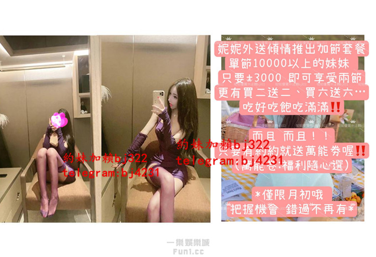 約單身性感魔女加賴bj322或telegram賬號bj4231.jpg