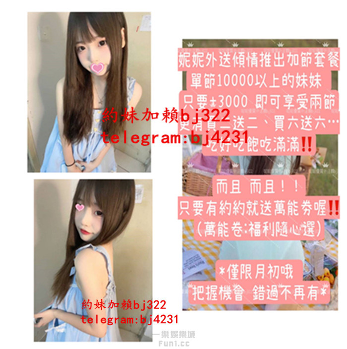 約莊敬高職粉嫩妹加賴bj322或telegram賬號bj4231.jpg