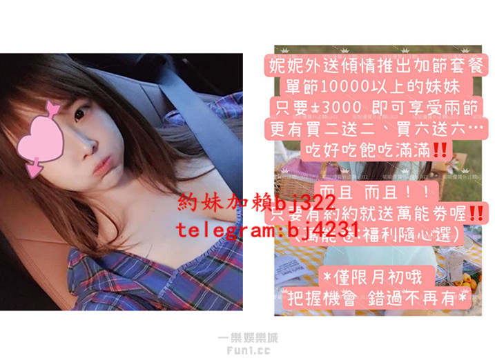 約大奶可愛幼稚園老師加賴bj322或telegram賬號bj4231.jpg