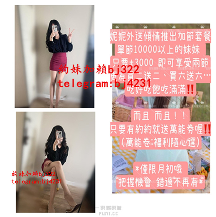 語氣優質小女人OL加賴bj322或telegram賬號bj4231.jpg