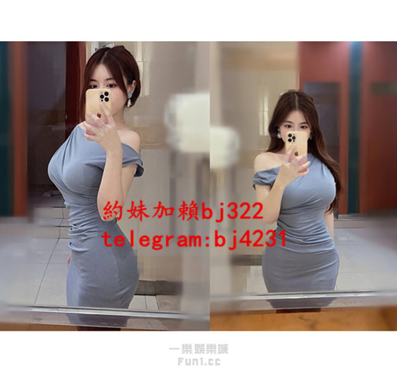 約極品優質輕熟女加賴bj322或telegram賬號bj4231.jpg