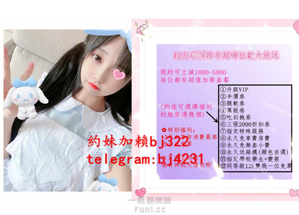 約純慾日系妹加賴bj322或telegram賬號bj4231.jpg