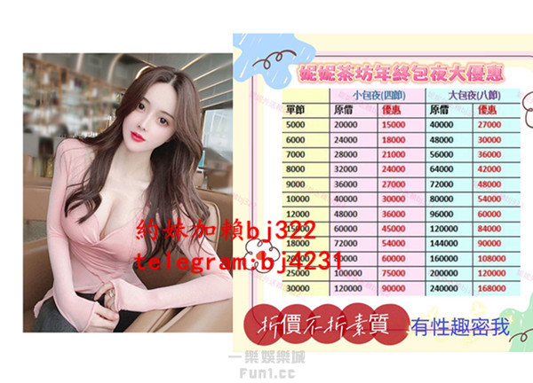 約美艷G奶辣妹加賴bj322或telegram賬號bj4231.jpg