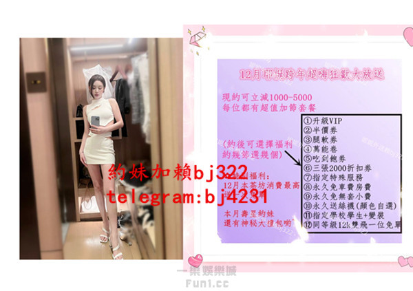 約氣質美腿精品櫃姐加賴bj322或telegram賬號bj4231.jpg