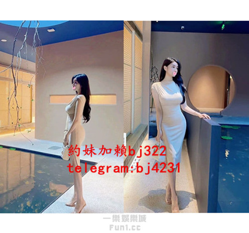 約比明星還正的加賴bj322或telegram賬號bj4231.jpg