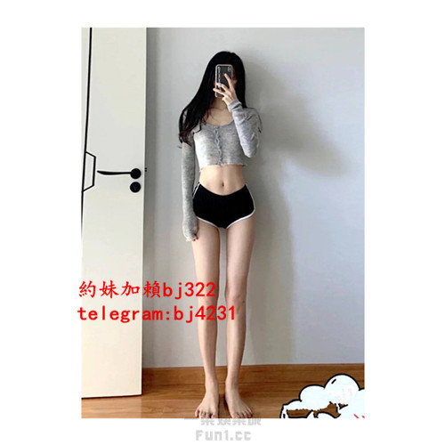 約運動系正妹加賴bj322或telegram賬號bj4231.jpg