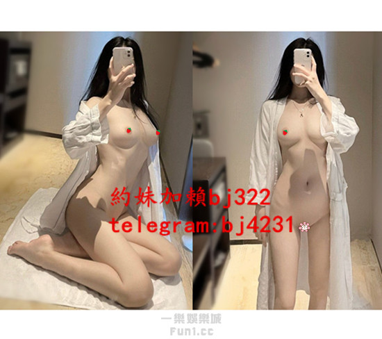 約體態超美的氣質正妹加賴bj322或telegram賬號bj4231.jpg