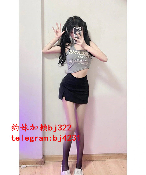 約可愛失學少女加賴bj322或telegram賬號bj4231.jpg