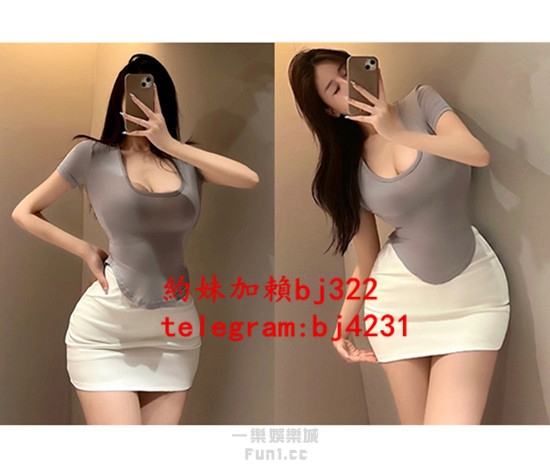 約單身E奶正妹加賴bj322或telegram賬號bj4231.jpg