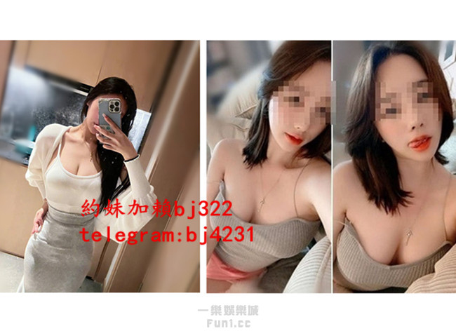 北部約特價高cp值加賴bj322或telegram賬號bj4231.jpg