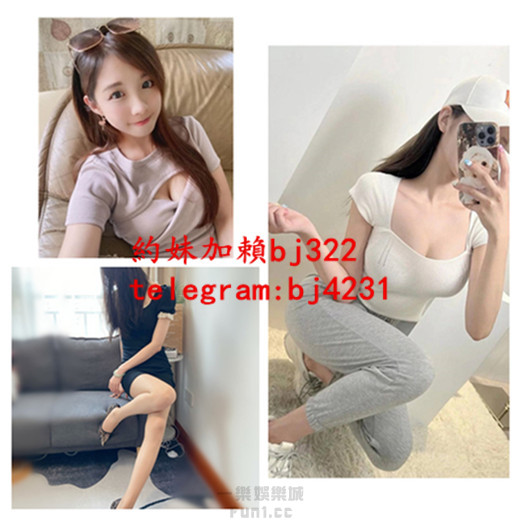 北台灣找CP值加賴bj322或telegram賬號bj4231.jpg