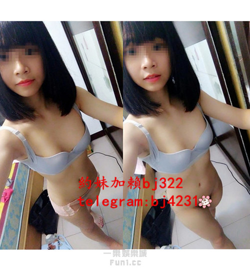 無套幹在校妹加賴bj322或telegram賬號bj4231.jpg