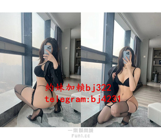 約情趣內衣麻豆加賴bj322或telegram賬號bj4231.jpg