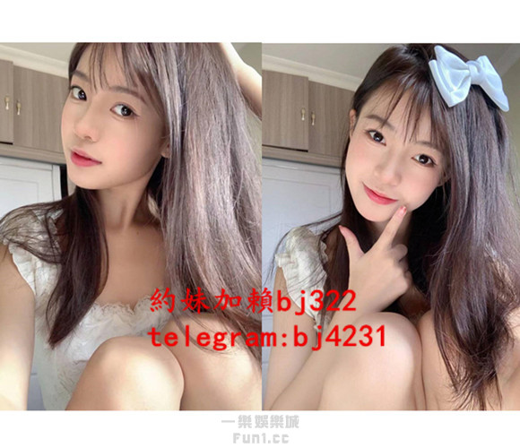 約大一小學妹加賴bj322或telegram賬號bj4231.jpg