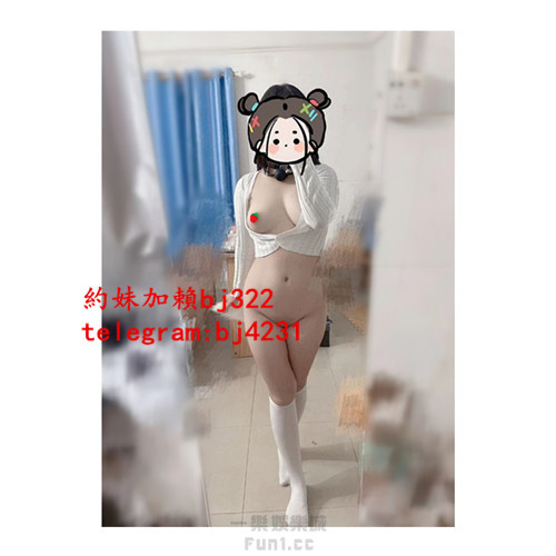 無套幹東吳學生妹加賴bj322或telegram賬號bj4231.jpg