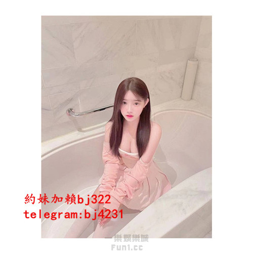 約大奶學姐加賴bj322或telegram賬號bj4231.jpg