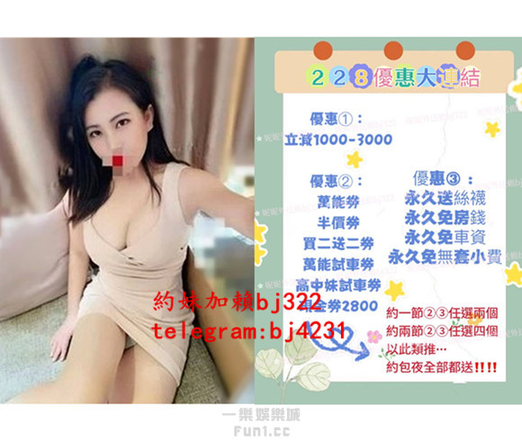 約熟女姐姐加賴bj322或telegram賬號bj4231.jpg